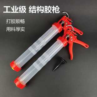 透明管结构胶胶枪手动省力加厚塑料玻璃胶枪打胶枪家用填缝软胶枪