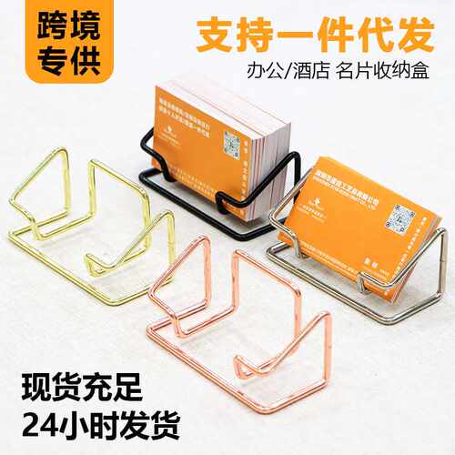 立体名片架桌面立式名片夹卡片支架金属名片盒高档商务卡架