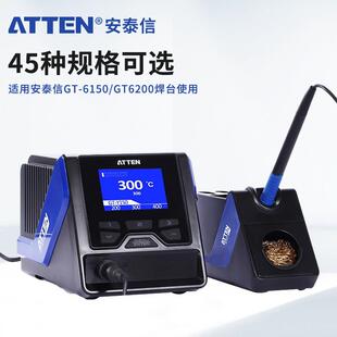 6200 安泰信T 6150焊台 发热芯烙铁头适用GT系列GT 130一体式