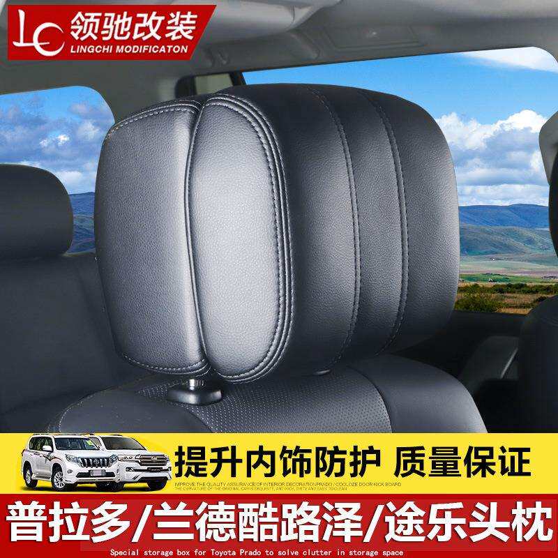 专用于普拉多/酷路泽飞翼越野头枕埃威尔法途乐y62座椅护颈枕鲲铭
