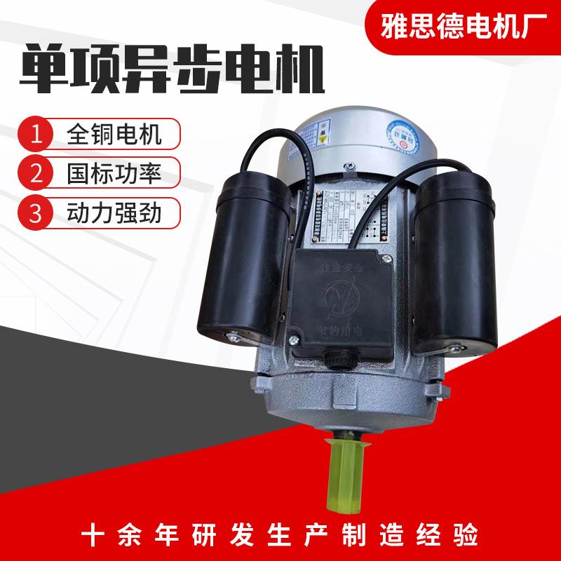 单项异步电机YL8012 2极 550W 220V 单相电动机 2880转 铜线 现货