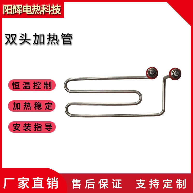 电加热管 烘箱水箱油炉U型烧水电热管锅炉220v380v不锈钢电发热管