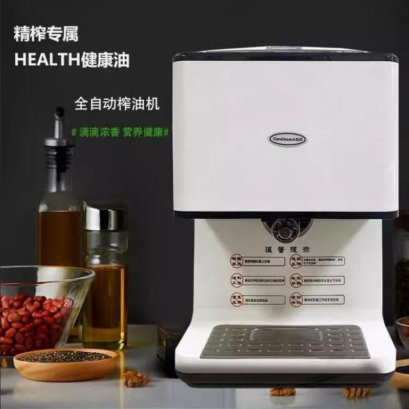 家用榨油机小型全自动专用热榨装电动烘炒温榨花生芝麻商用多功能
