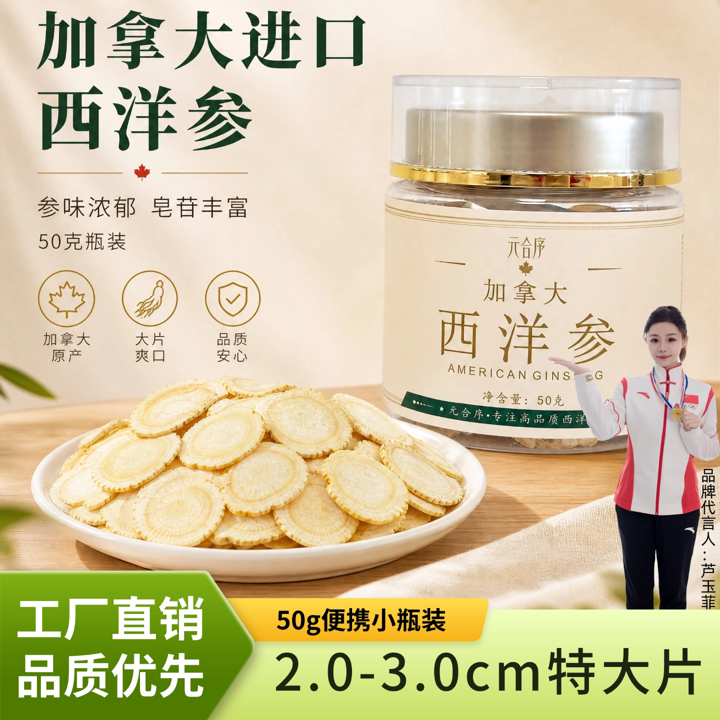 加拿大进口西洋参片正品官方旗舰店花旗参礼盒送长辈泡水特大片