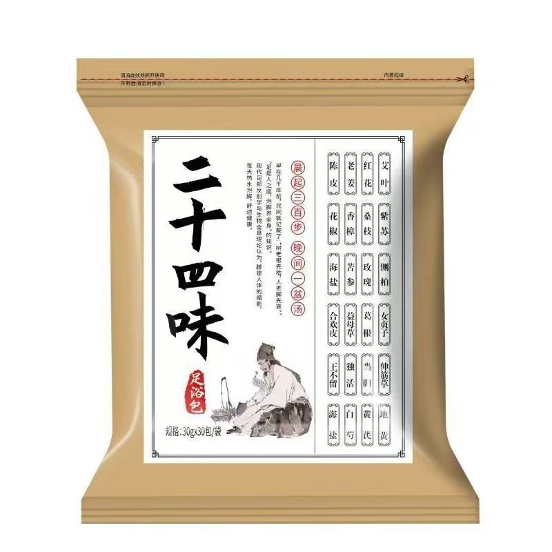二十四味草本足浴包艾草生姜