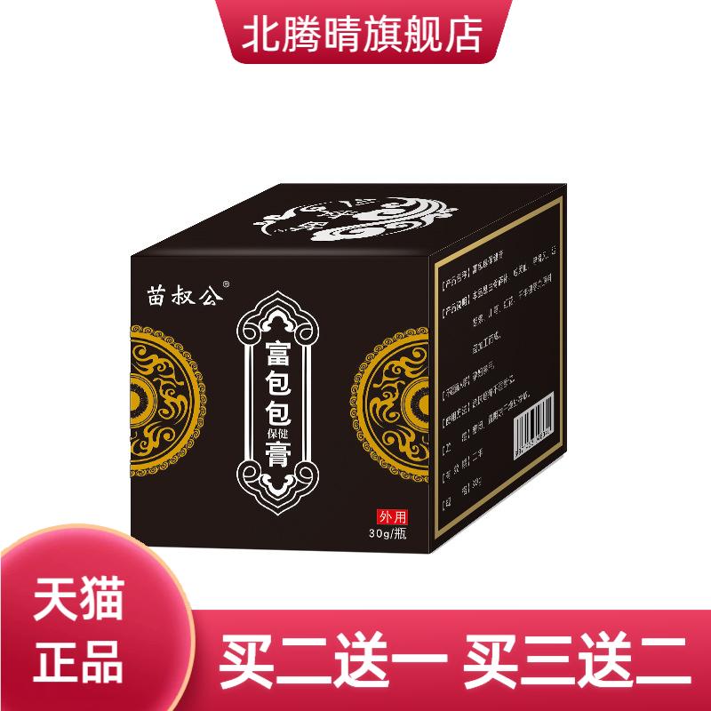 脖子肩颈膏膏贴草本颈部鼓包凸起