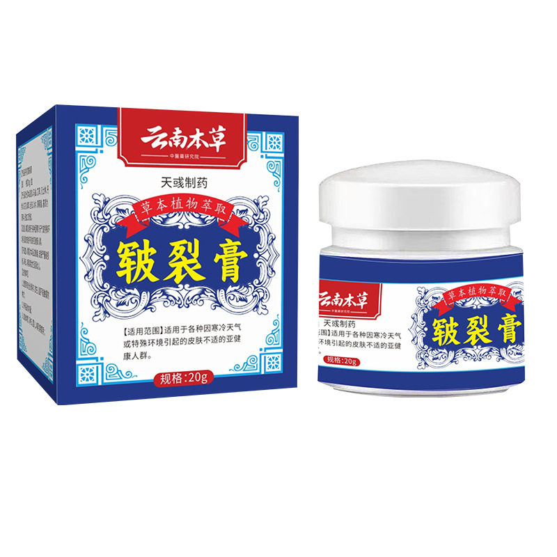 凡士林皲裂膏马油防冻疮脚后跟