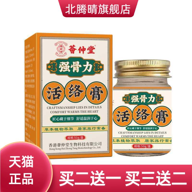 芸仲堂偏头活络油艾灸液舒经活络