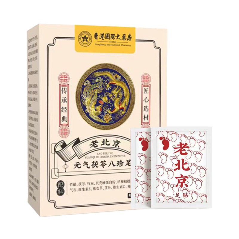艾草足贴老北京元气茯苓八珍