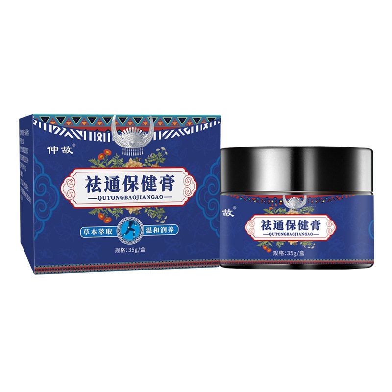 仲故通保健膏官方旗舰店草本活络
