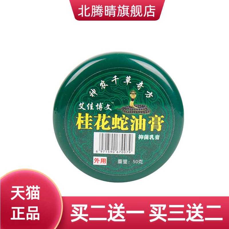久升堂红盖鳄鱼龟鳖膏绿盖桂花