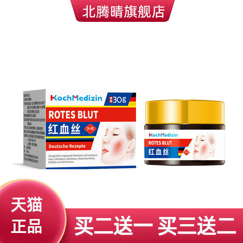 红血丝皮肤修角质层改善脸红敏感