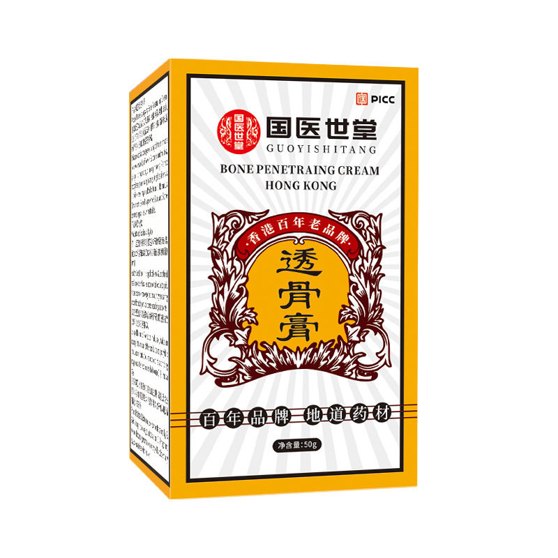 国医世堂黄透骨膏热腰椎颈椎膏