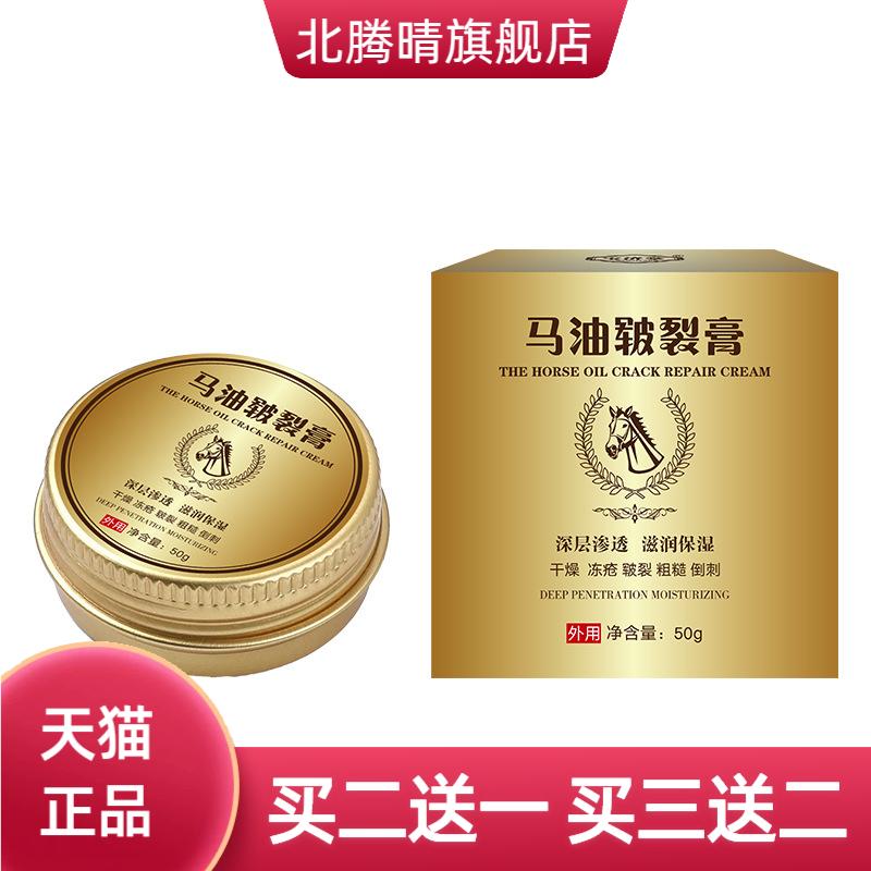 马油手足防裂王脚后跟干燥防裂