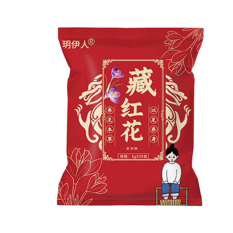 藏红花足浴包养生馆沐足草本