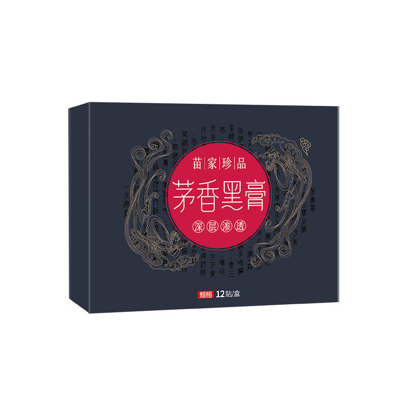 茅香黑膏全身通用手工膏药贴