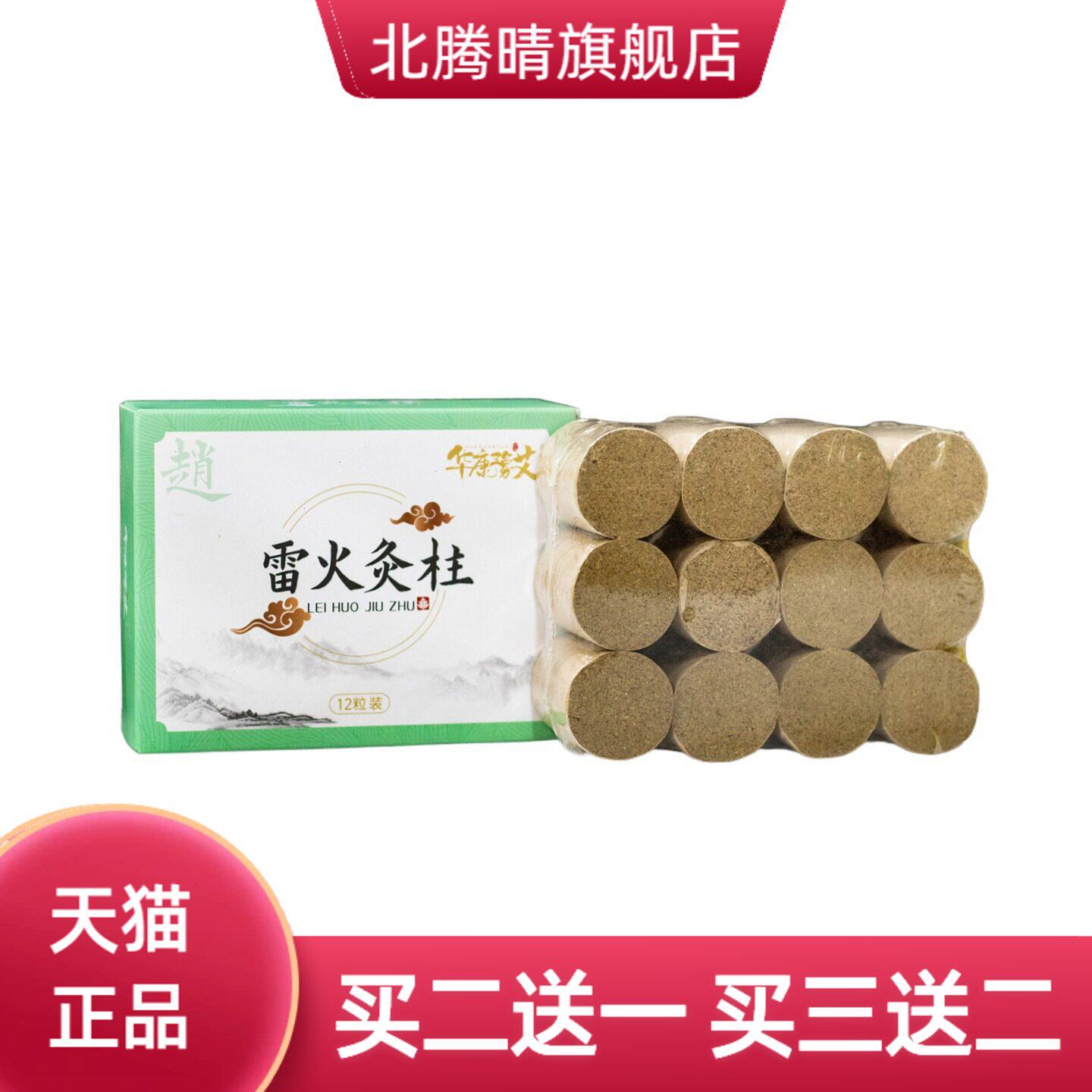 艾灸床用艾柱艾条三年纯艾草艾绒