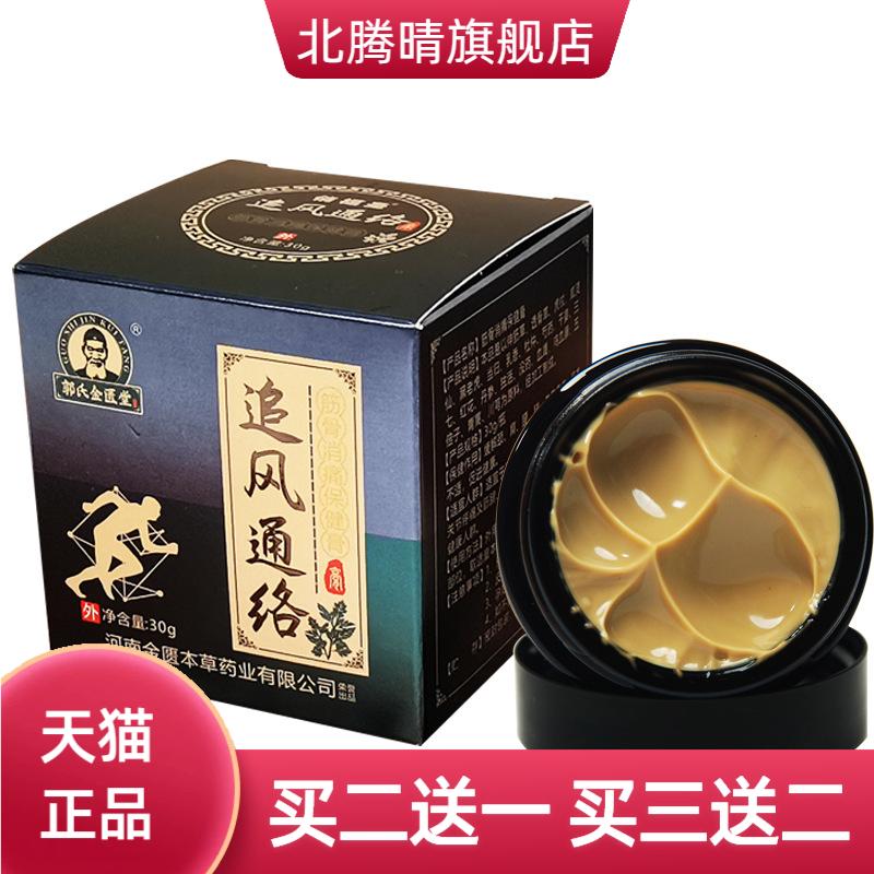 膝盖膏透骨膏自热膏药关节滑膜
