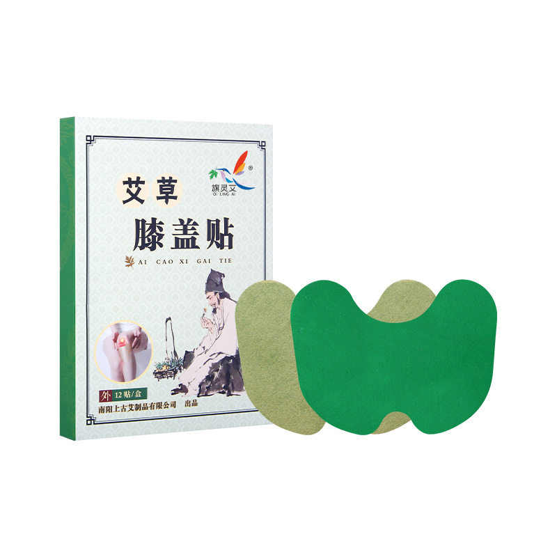 艾草颈椎贴肩颈贴膝盖贴腰椎贴