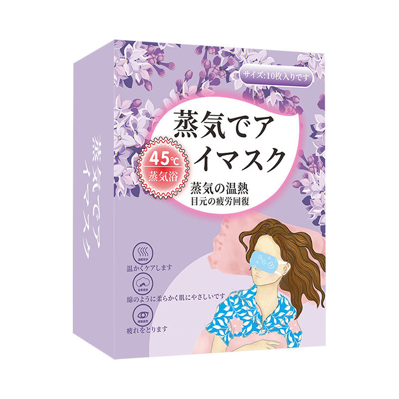 蒸汽眼罩10片装蒸气热敷眼罩眼贴