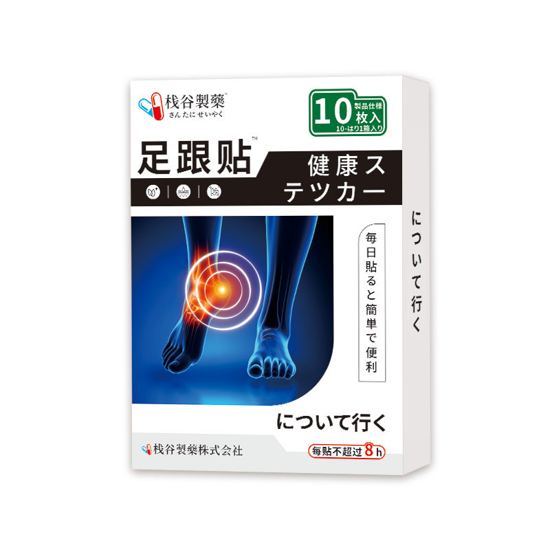 本足跟贴脚后跟骨刺筋膜专用贴足