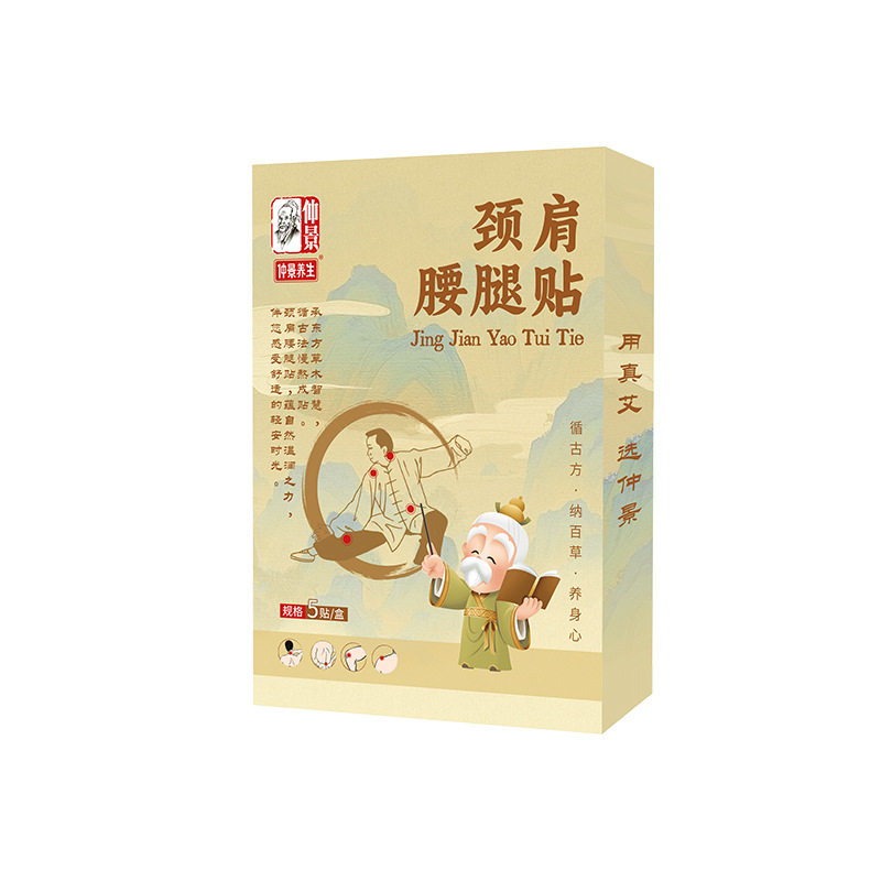 仲景颈肩腰腿养护贴中老年居家