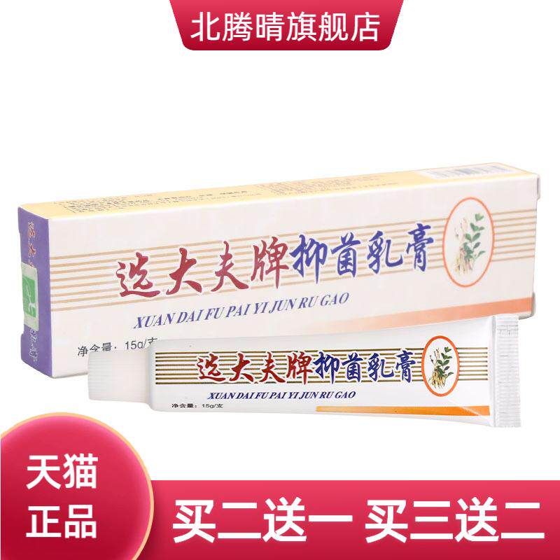 邦瑞选大夫乳膏软膏邦多芙草本