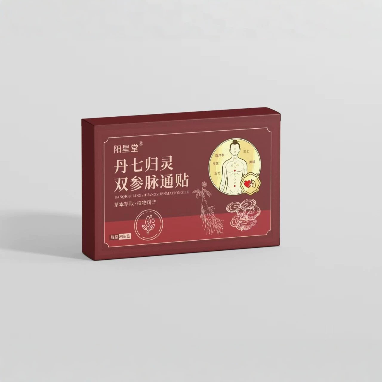 医阳星堂丹七归灵双参脉通贴温和