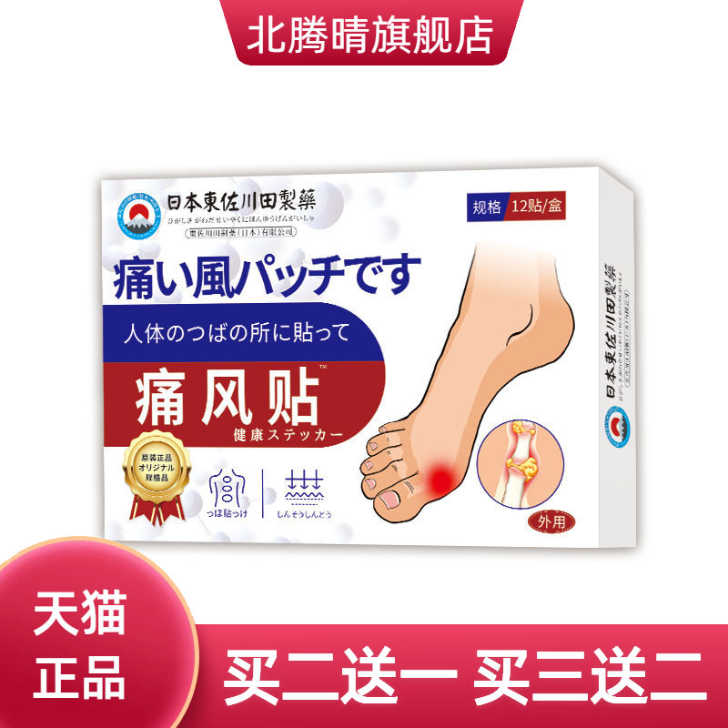 日本正品脚背不适风关节变形家用