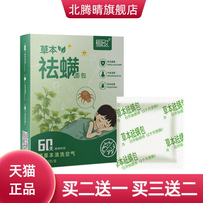 艾草包草本包孕婴可用床垫被褥