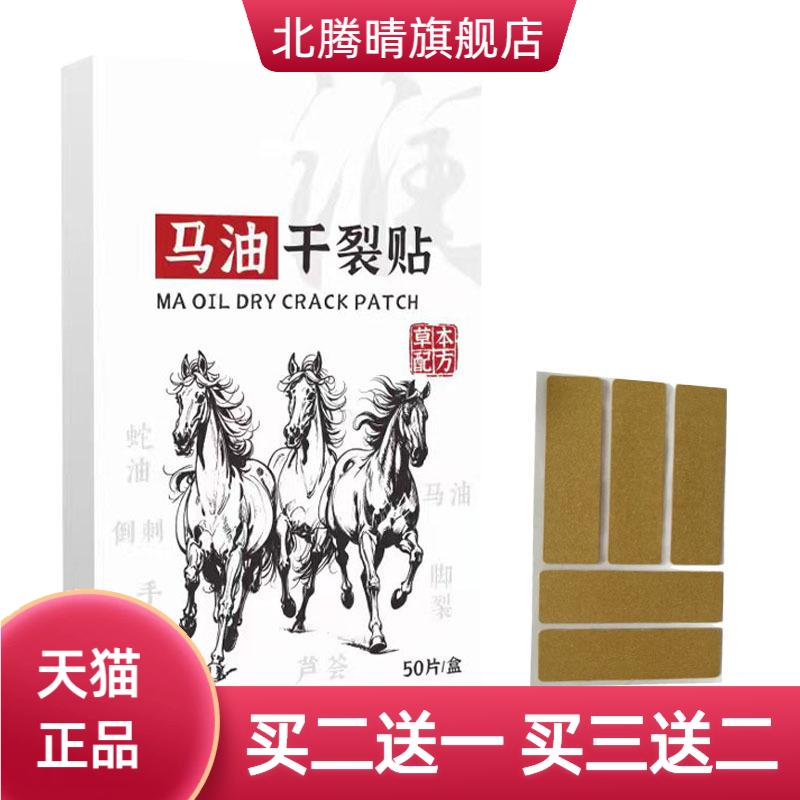 马油干燥贴手足脚后跟开裂棉布