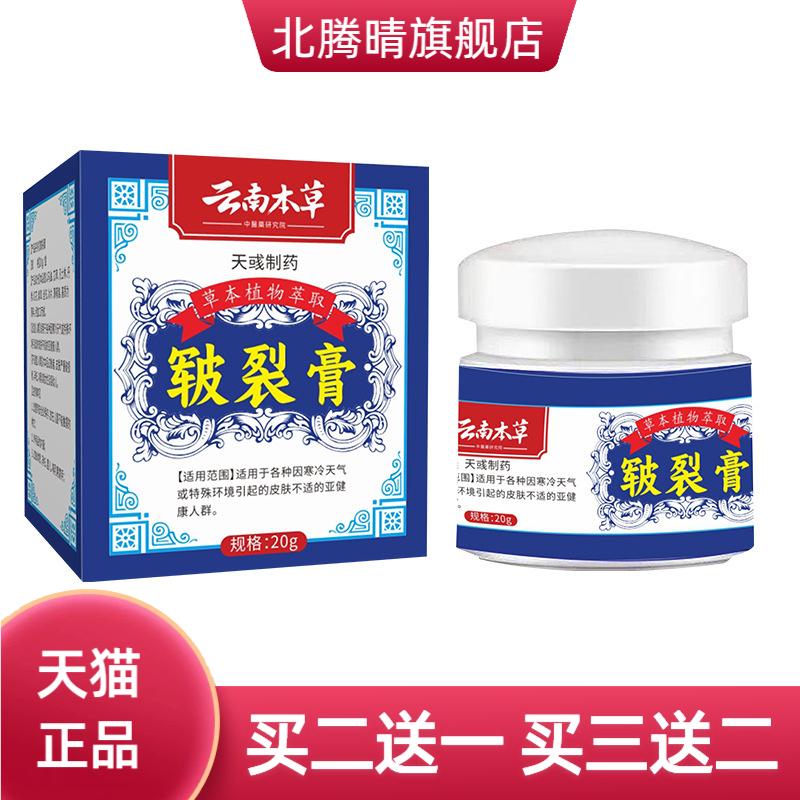 马油手足皴裂膏防干燥滋润修护