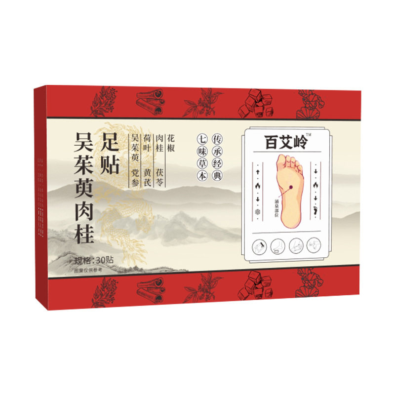 百艾岭吴茱萸肉桂足贴引火归元