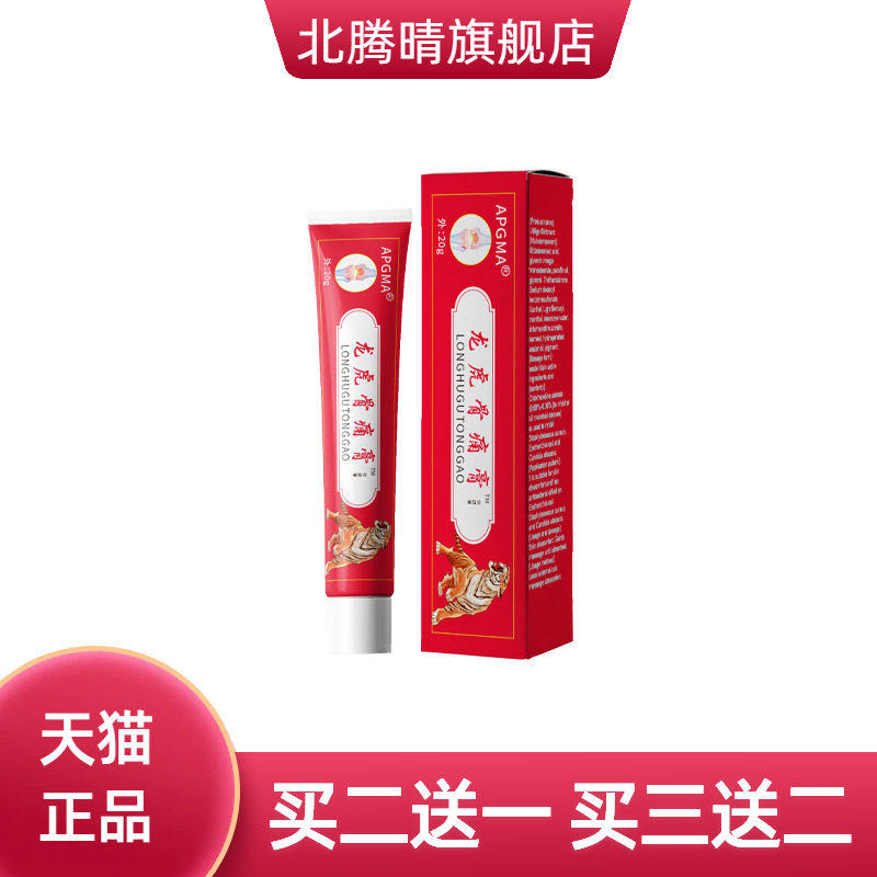 腰间盘颈椎关节膝盖风痛湿痛透骨膏痛疼