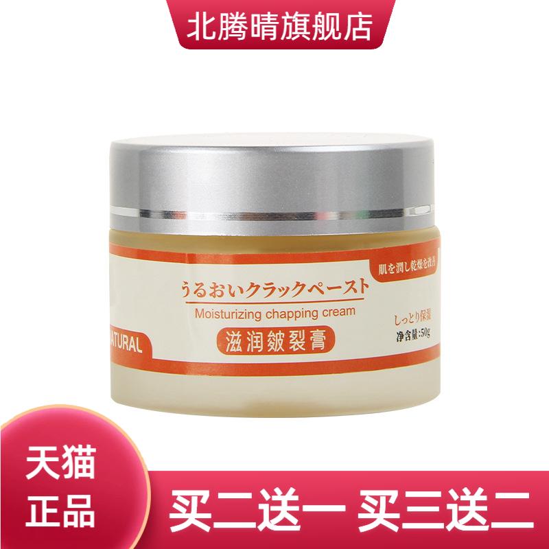 艾草皲裂膏手足冻疮膏防冻裂膏