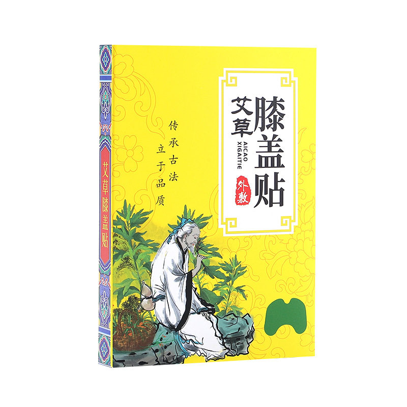 艾草膝盖贴自热艾灸贴艾灸颈椎贴