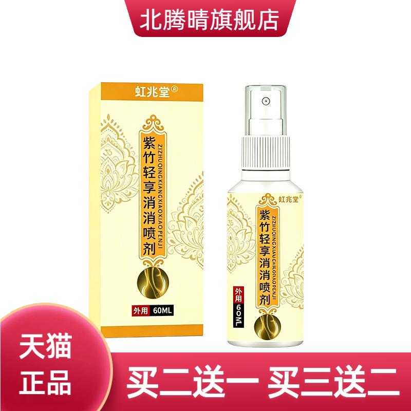 紫竹轻享消消大肚子植物提取草本