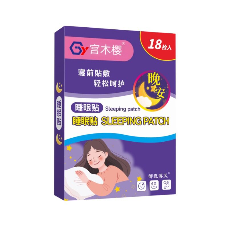 睡眠贴眠乐贴入眠舒眠贴艾草精油
