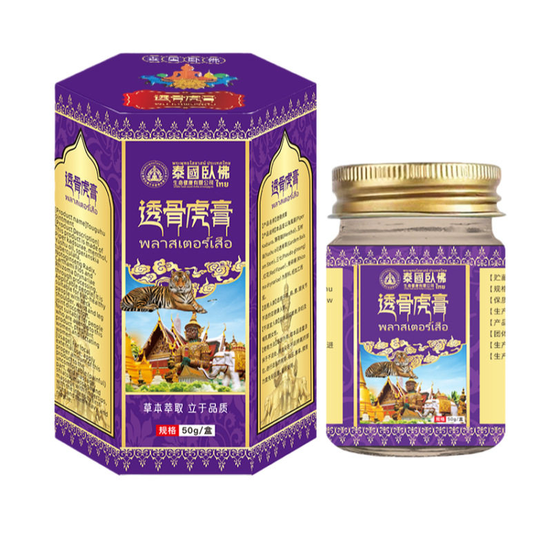 泰国卧佛透骨虎膏金老虎膏热舒缓