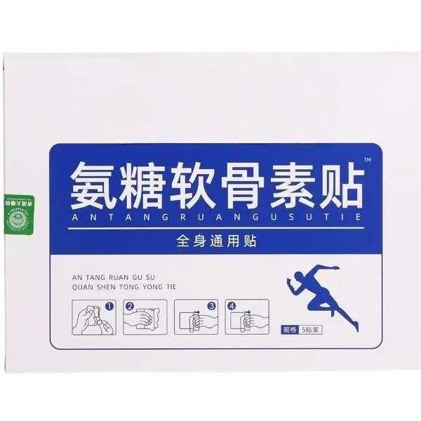 氨糖软骨素膝盖贴骨碎补透骨贴