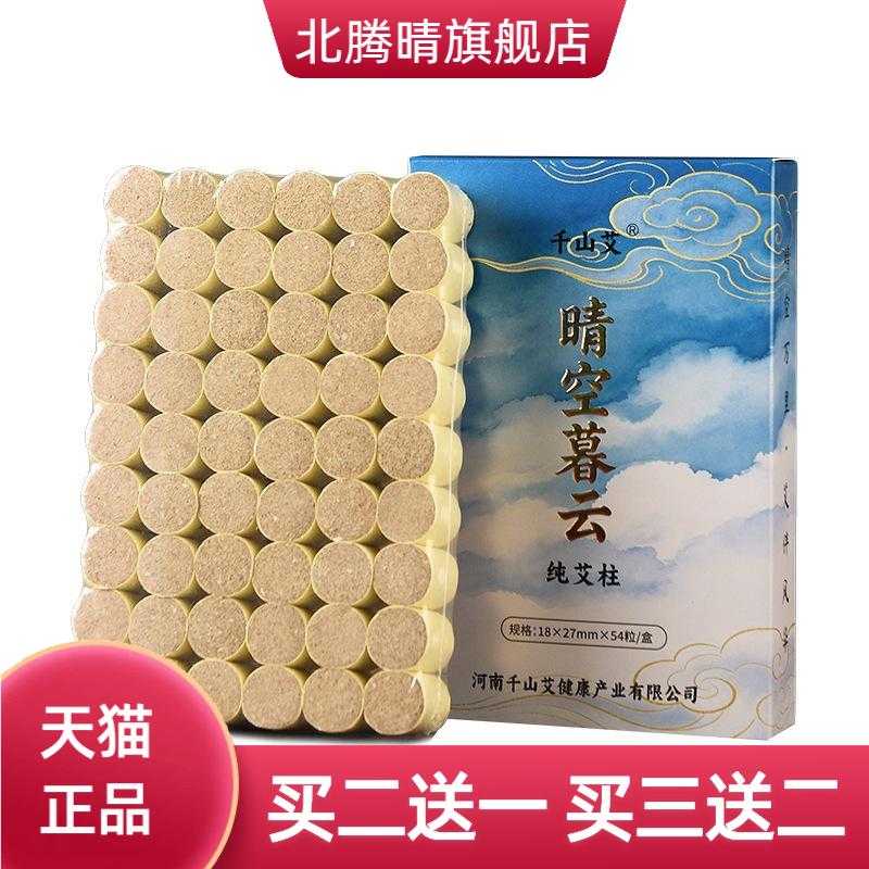 千山艾手工艾柱纯艾叶五年陈艾