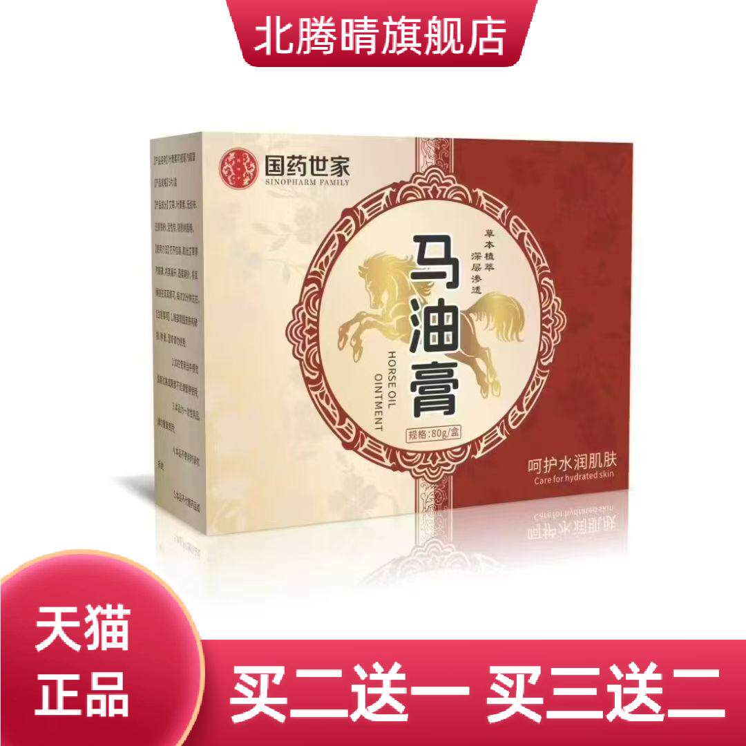 马油膏修裂膏皲裂膏秋冬季防干燥