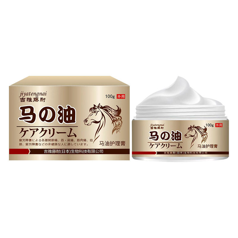 吉雅藤耐马油护理膏官方旗舰店关