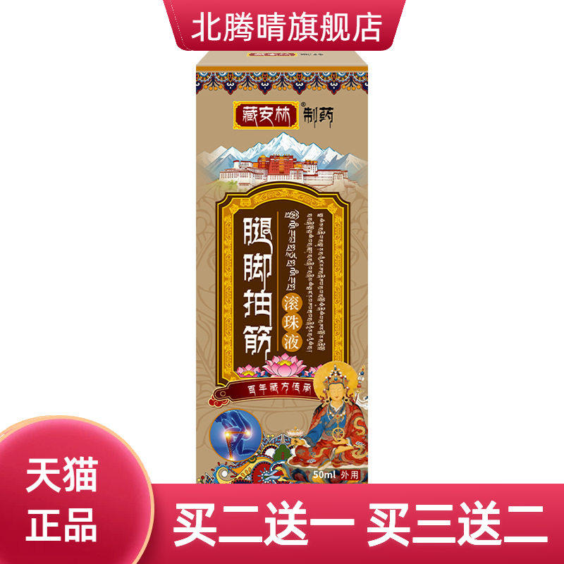 腿脚抽筋麻木半夜腿部滚珠型