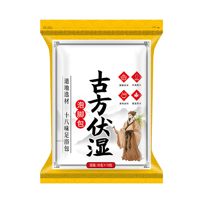 古方泡脚药包艾草包泡脚包家用