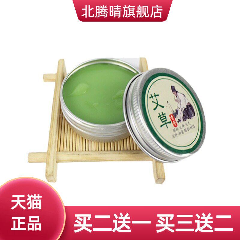 艾草香膏清凉油夏季防蚊居家常备