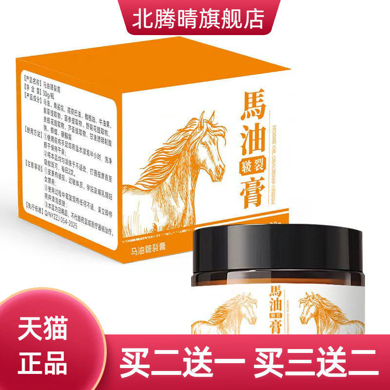 马油膏手足滋润霜改善裂口干燥