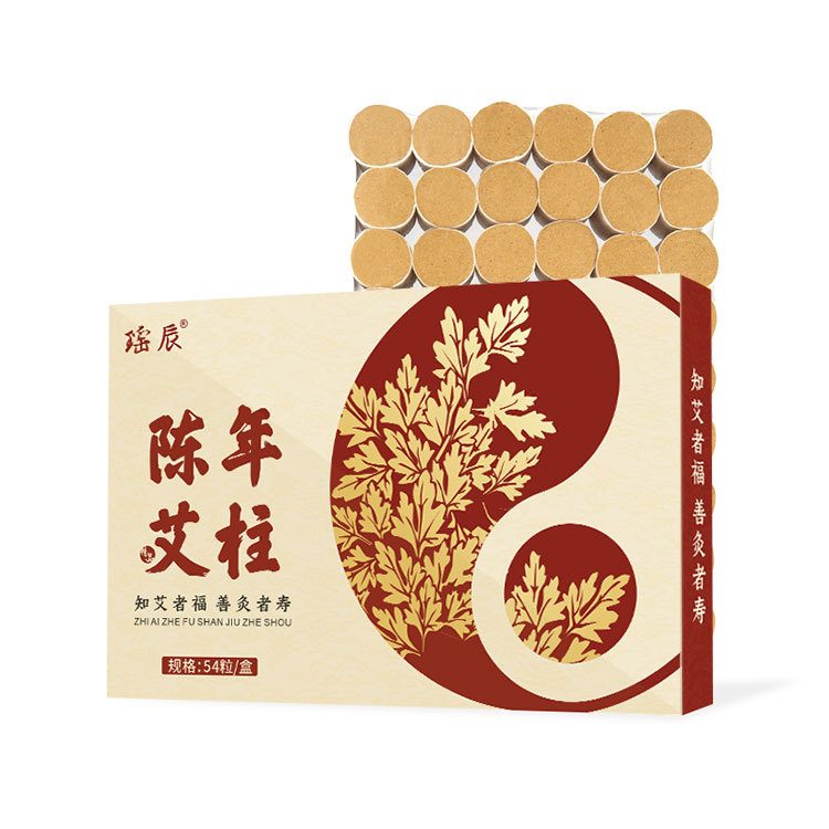 盒装陈年艾柱艾条54粒手工艾灸条
