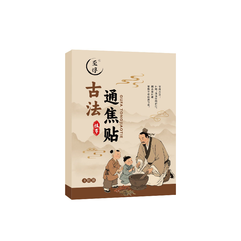 古法通焦贴草本三焦贴上热下寒