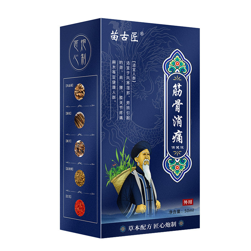 消液膝盖腰椎颈椎肩周关节筋骨保
